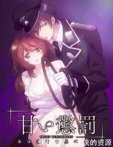 日本动漫甜蜜看守,守护爱情与正义的校园奇缘