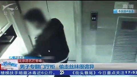 偷丝袜企业,偷丝袜企业的黑色产业链