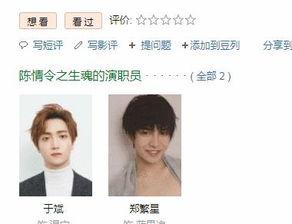 陈情令西瓜影院免费观看,重温经典，共赴江湖之旅