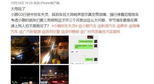 小鹏离职员工爆料视频是真的吗,小鹏离职员工爆料视频真实性揭秘