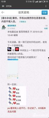 qq免费爆料最新网站,一键获取独家资讯，畅享网络爆料新体验