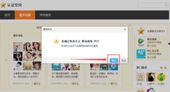 删除腾讯视频,告别过去，迈向新篇章