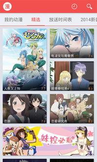 视频动漫无码 迅雷下载,畅享高清视觉盛宴