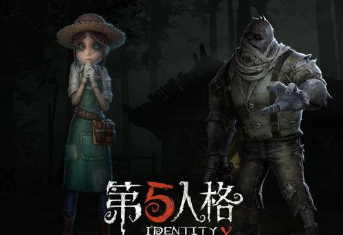 网易第五人格最新爆料是什么时候,揭秘神秘角色与全新玩法