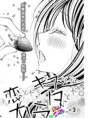 亲嘴漫画免费观看,浪漫瞬间，尽在掌握