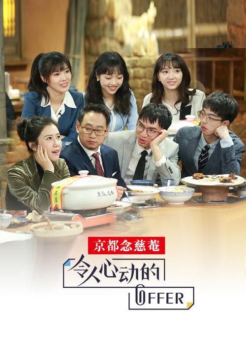 心动的offer番外免费观看,免费解锁职场成长之旅