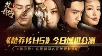 在线观看楚侨传,穿越时空的华夏儿女奋斗史