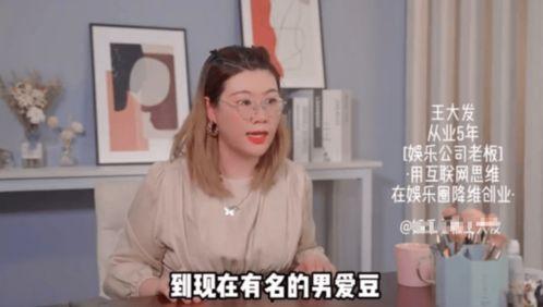 老板爆料明星视频播放,明星视频幕后播放真相大曝光！