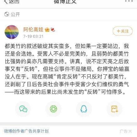 吃瓜ppt事件娱乐圈